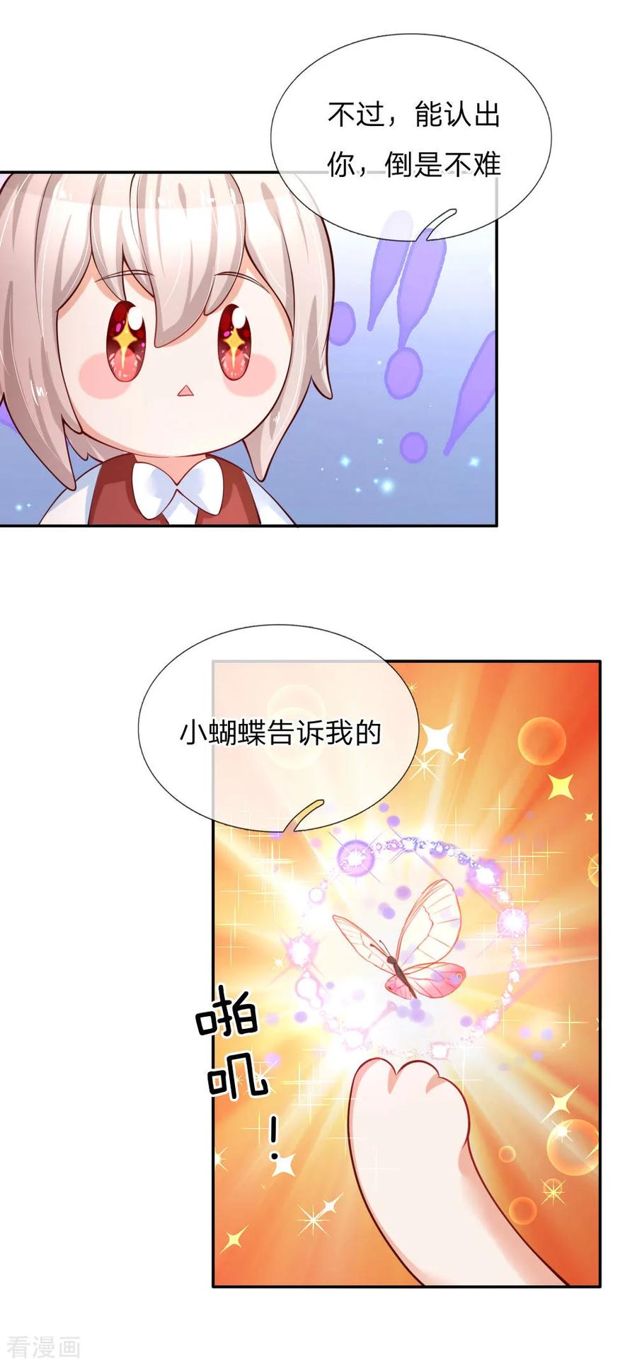 第157话 好大的仓鼠！3