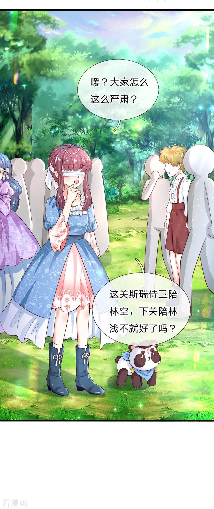 第176话 我来保护你！2