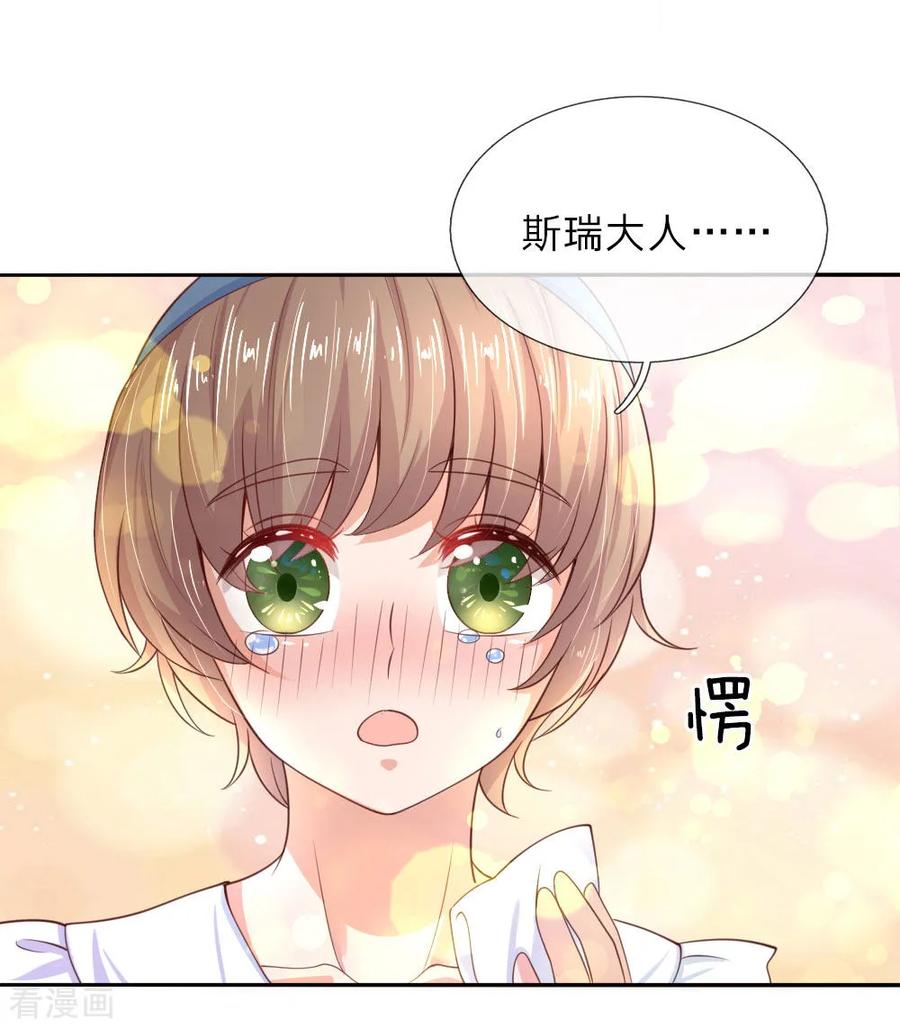 第44话 小男孩不见了？4