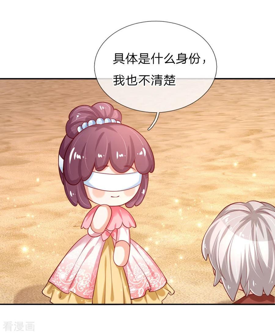 第157话 好大的仓鼠！2