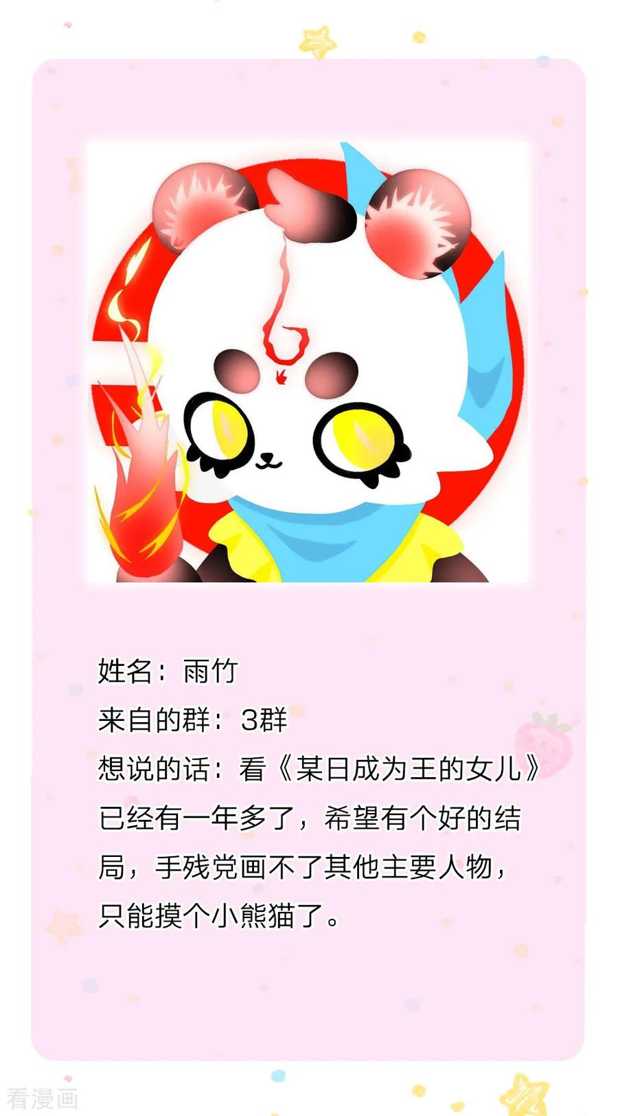第131话 这一生要成长多少次？3