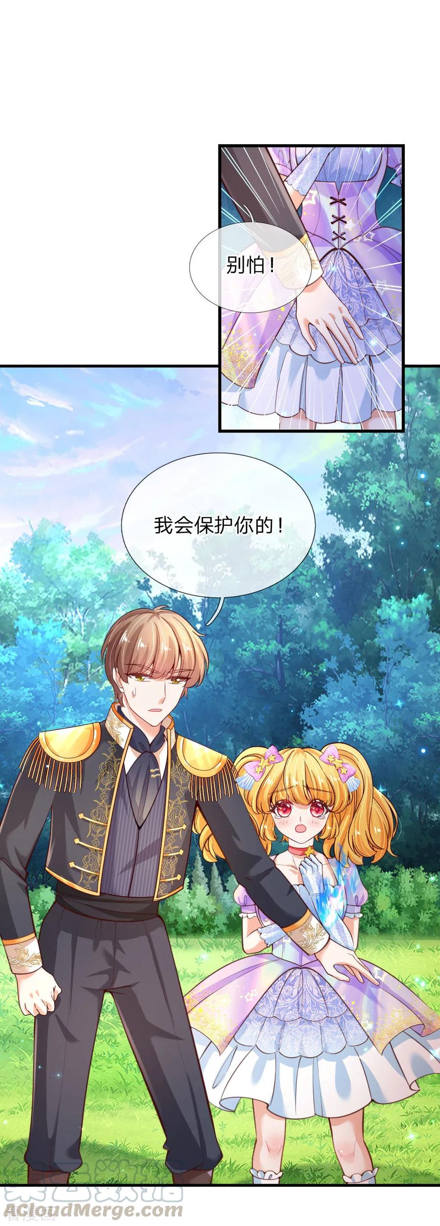 第162话 我会保护你的1