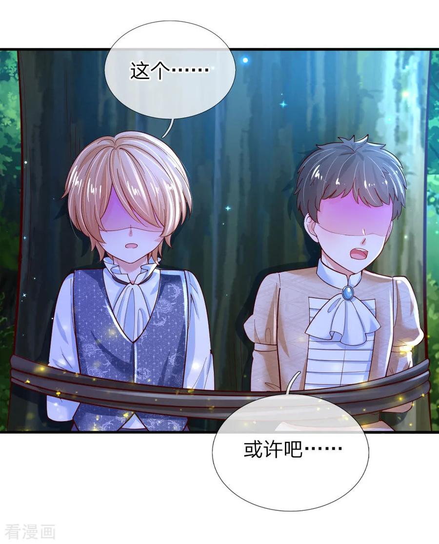 第200话 担心瑾妹妹的灼空2