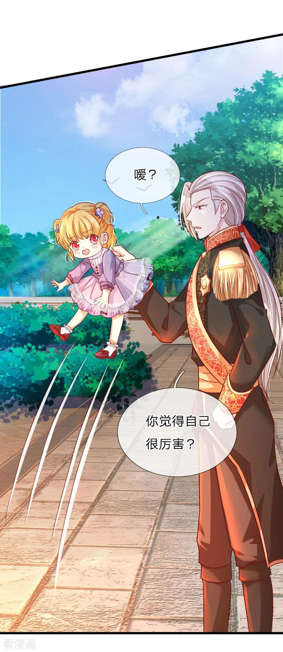 第98话 你觉得你很厉害吗？2