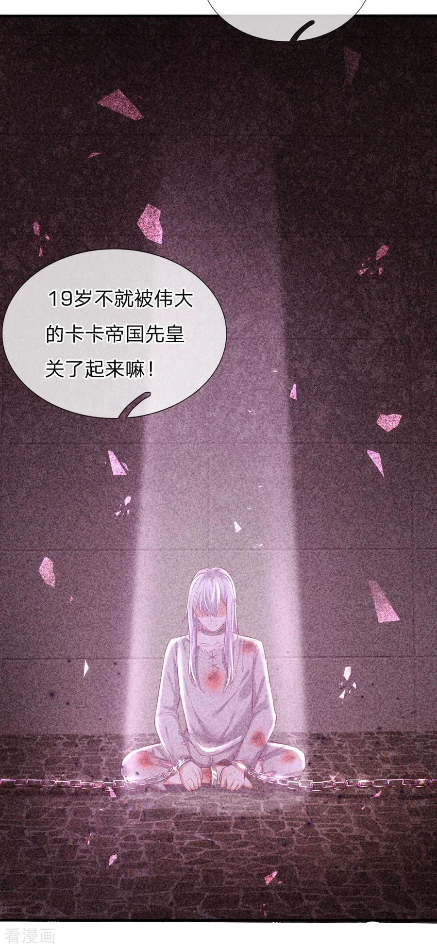 第173话 先辈不可辱2