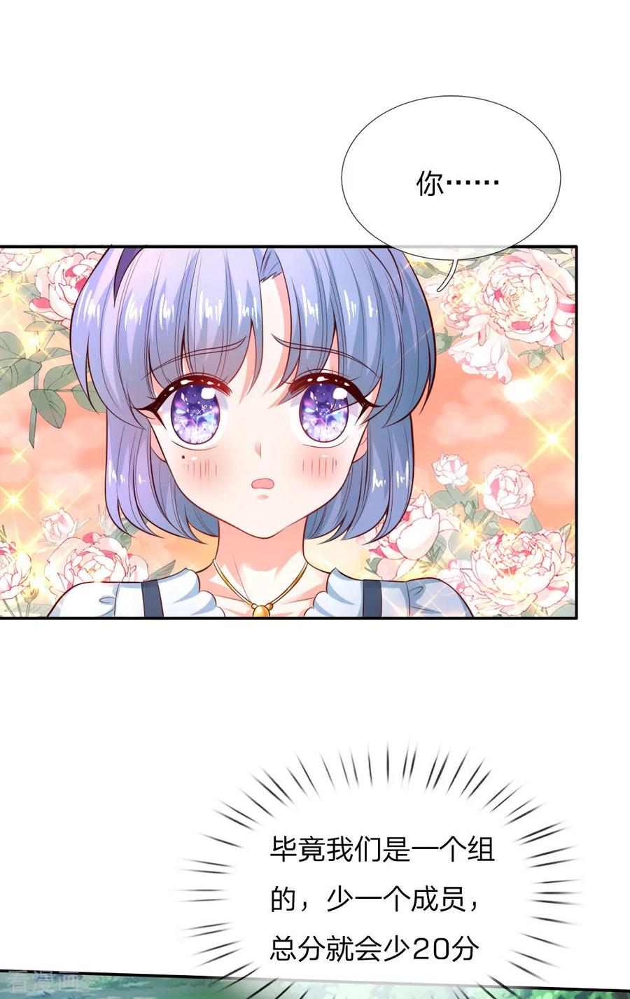 第185话 狗粮好吃吗？4