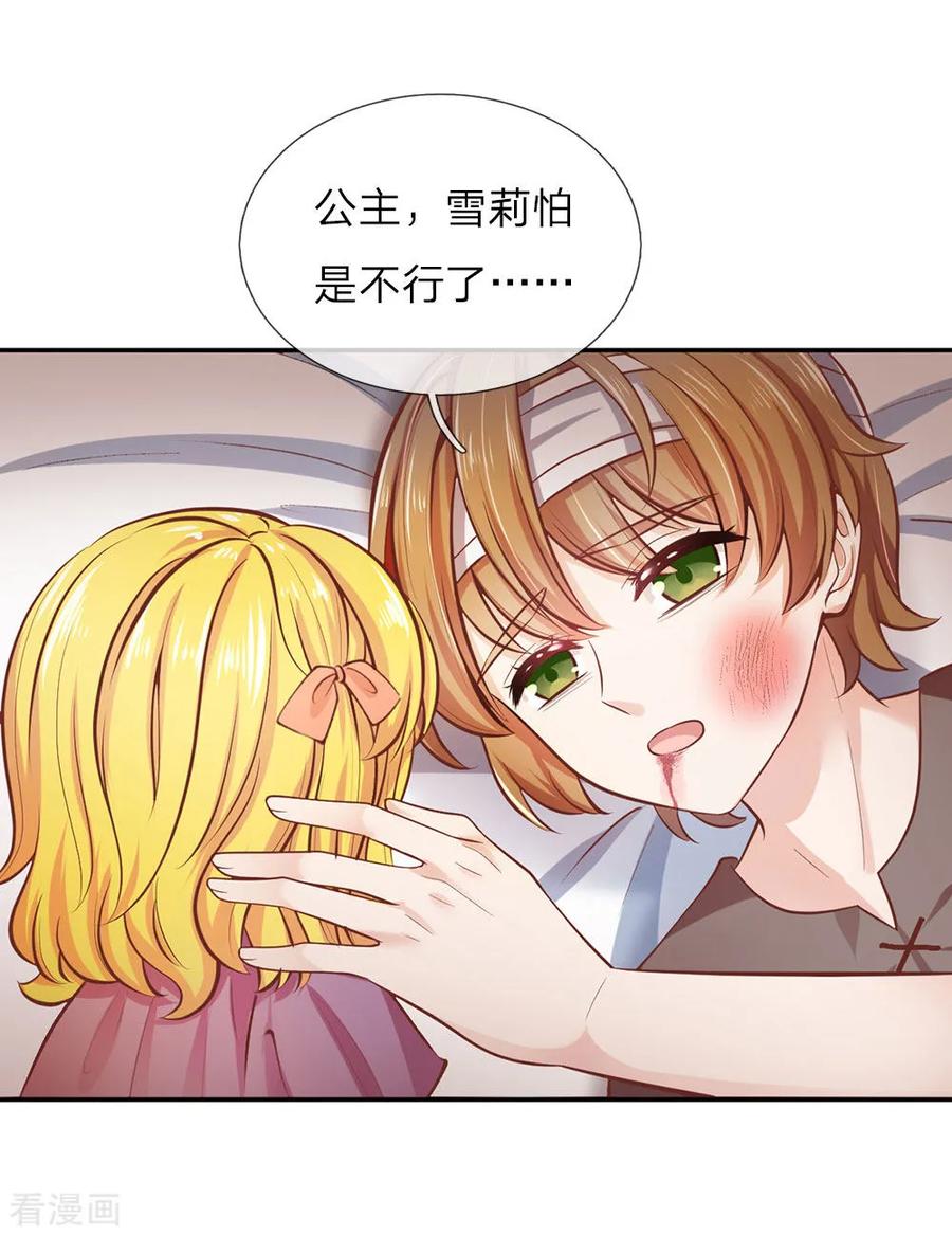 第19话 卖萌求救3