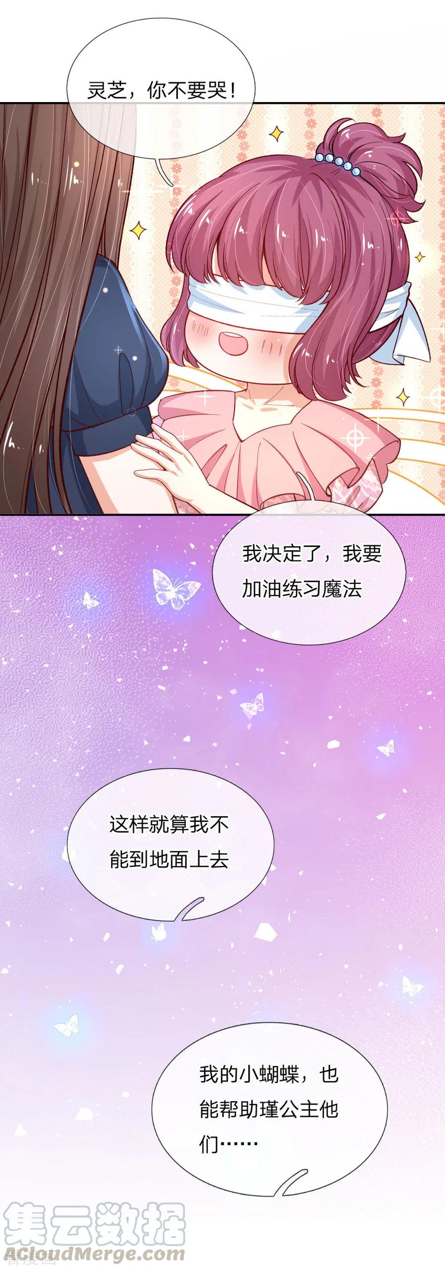 第125话 异口同声同心4