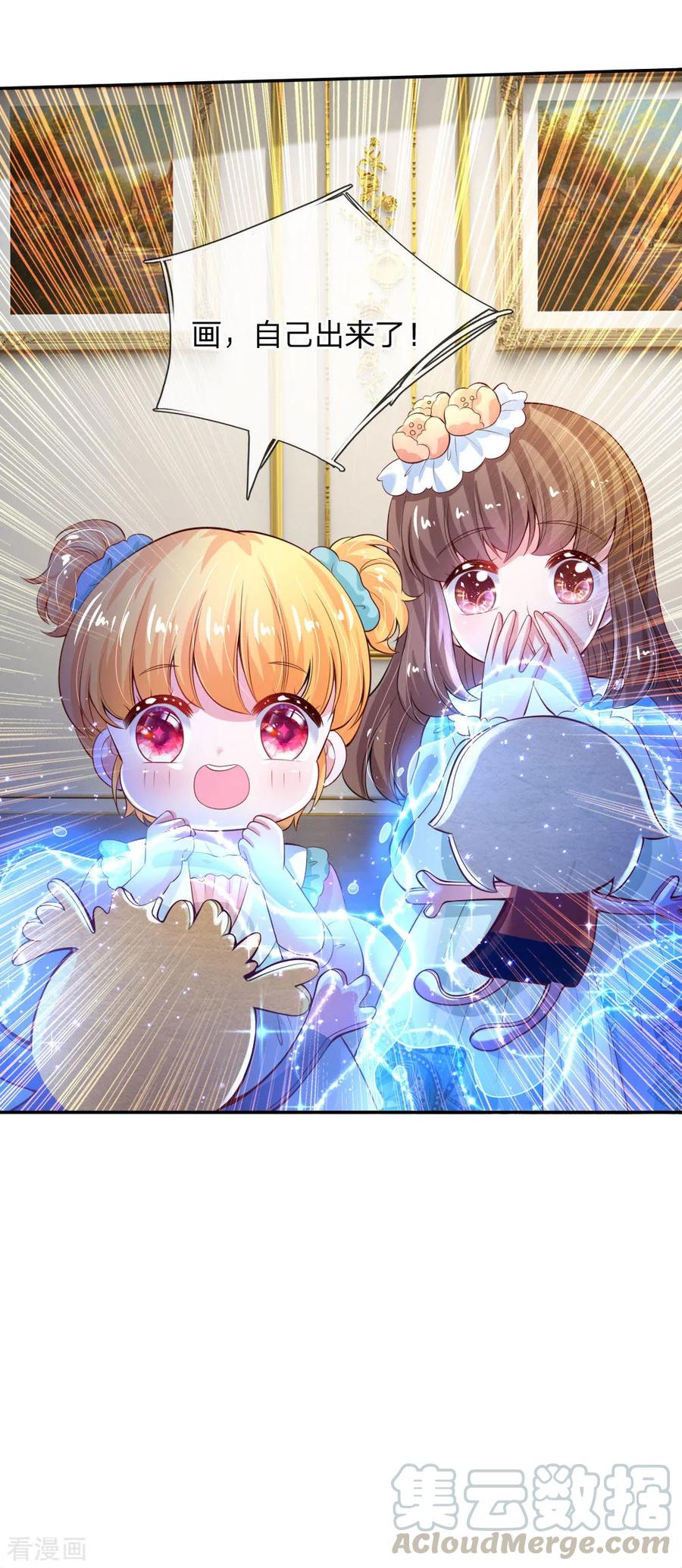 第136话 画得丑就长得丑哦4