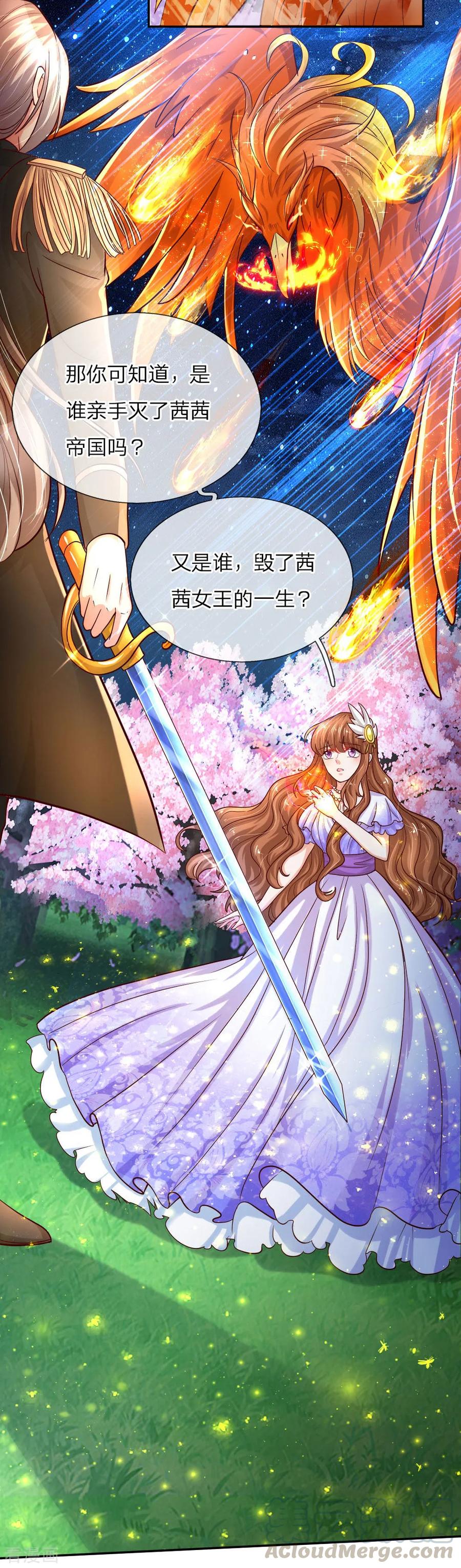 第80话 忧心的罗塔老爷爷4