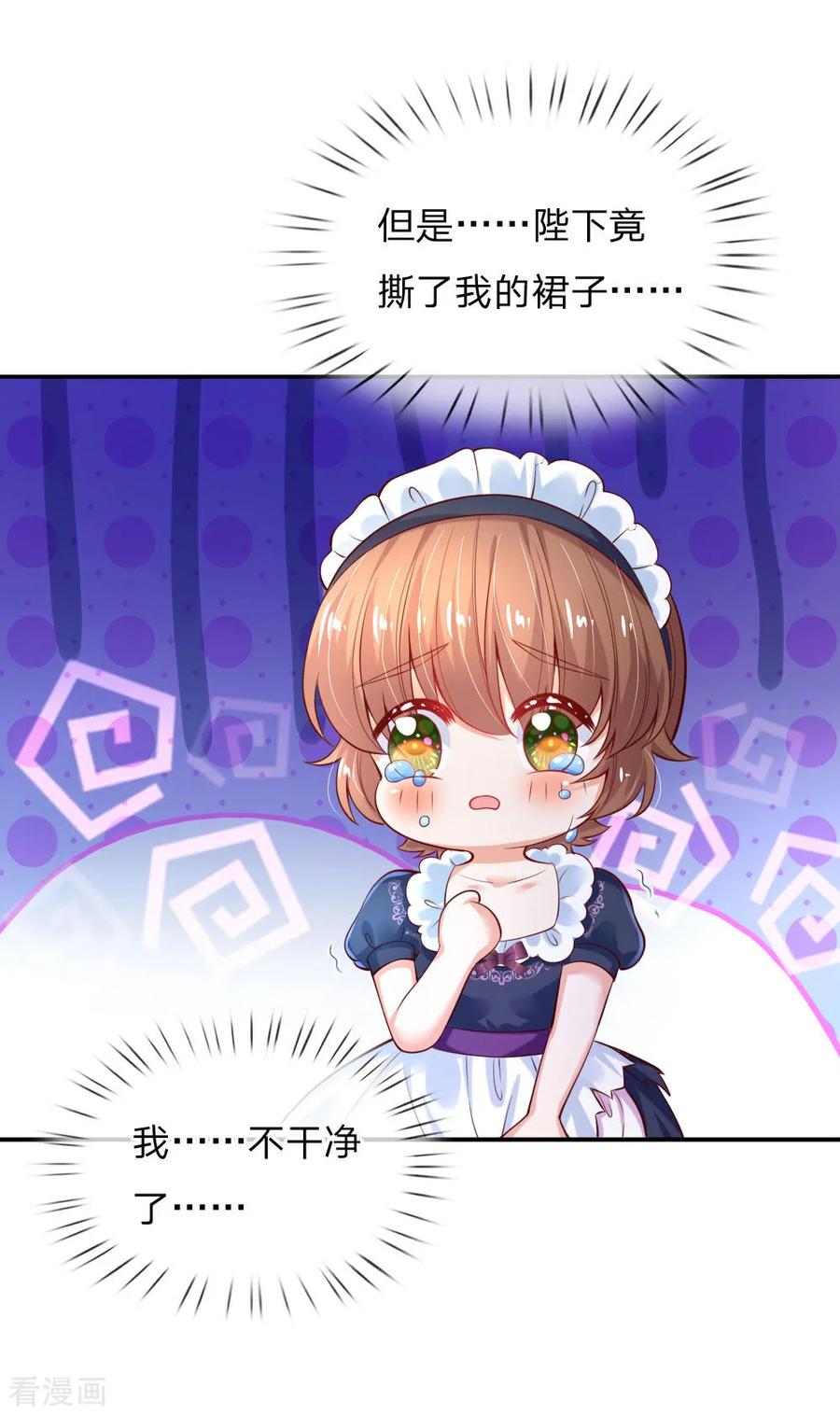 第165话 嘤嘤嘤奴婢不干净了！4
