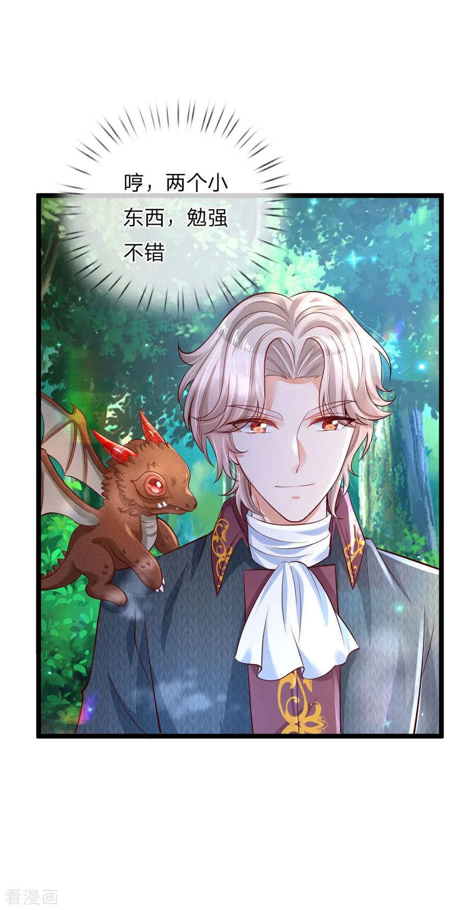 第197话 那不打你们了4