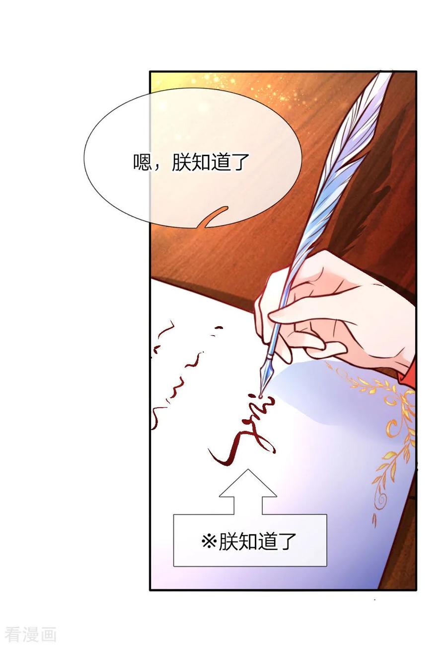 第63话 朕知道了3