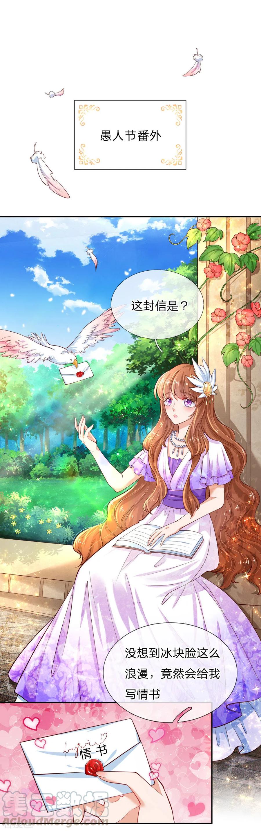 愚人节番外0