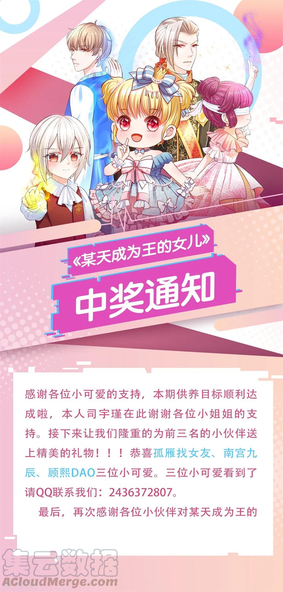 第115话 十七王子真是无情啊4