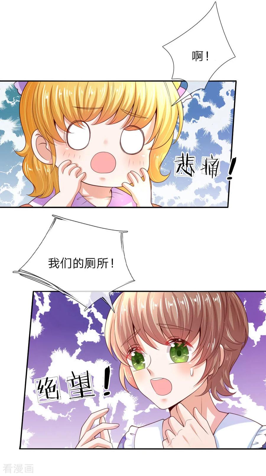 第45话 为马桶默哀一秒3