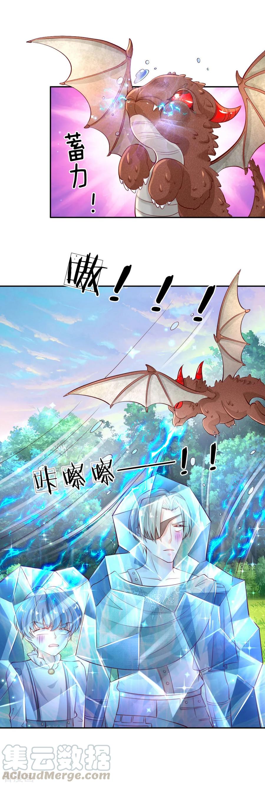 第170话 谢父皇真好吃嘤嘤嘤3
