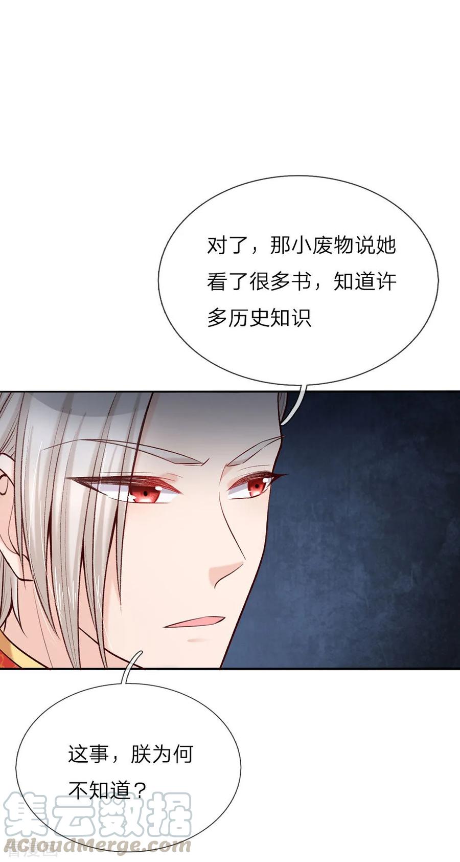 第39话 我对她竟然一无所知0