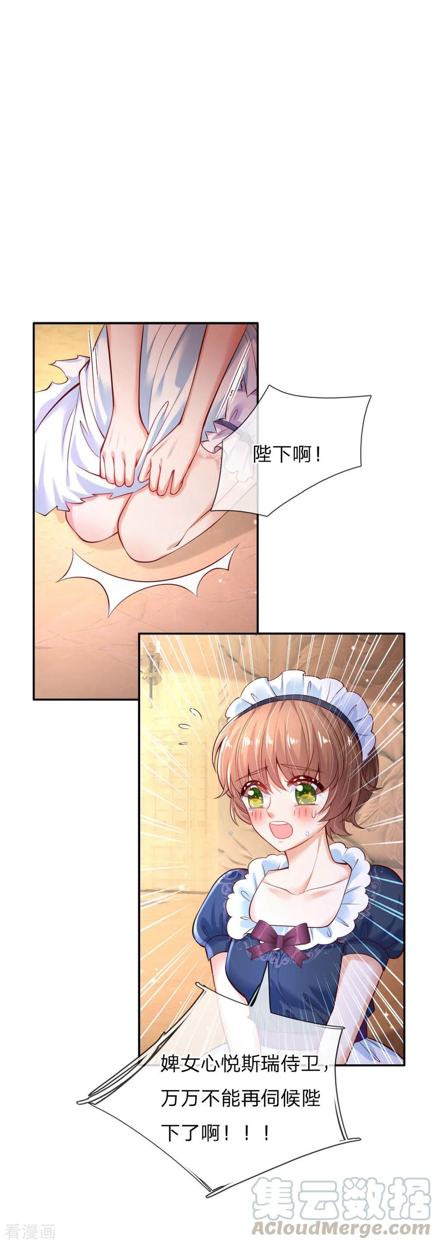 第165话 嘤嘤嘤奴婢不干净了！0