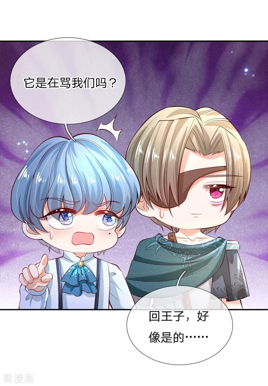 第170话 谢父皇真好吃嘤嘤嘤2