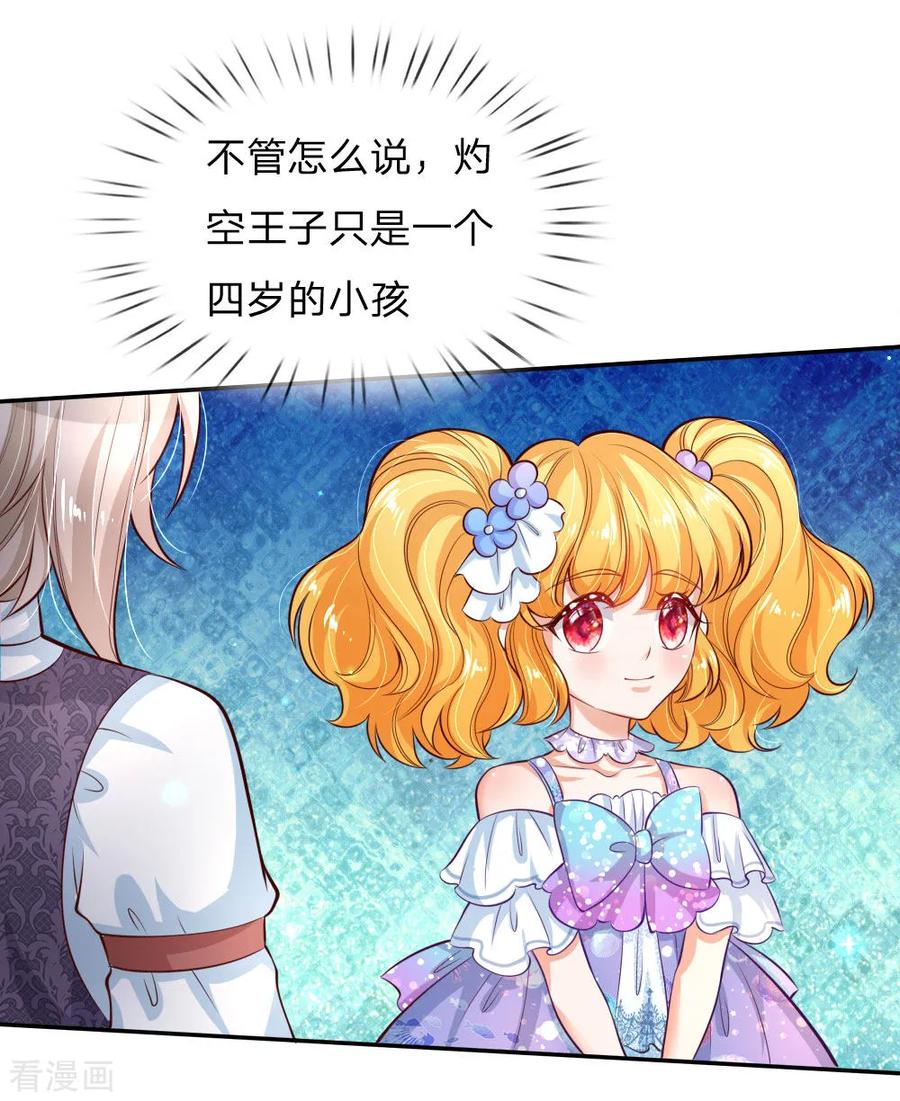 第175话 陪他吧1