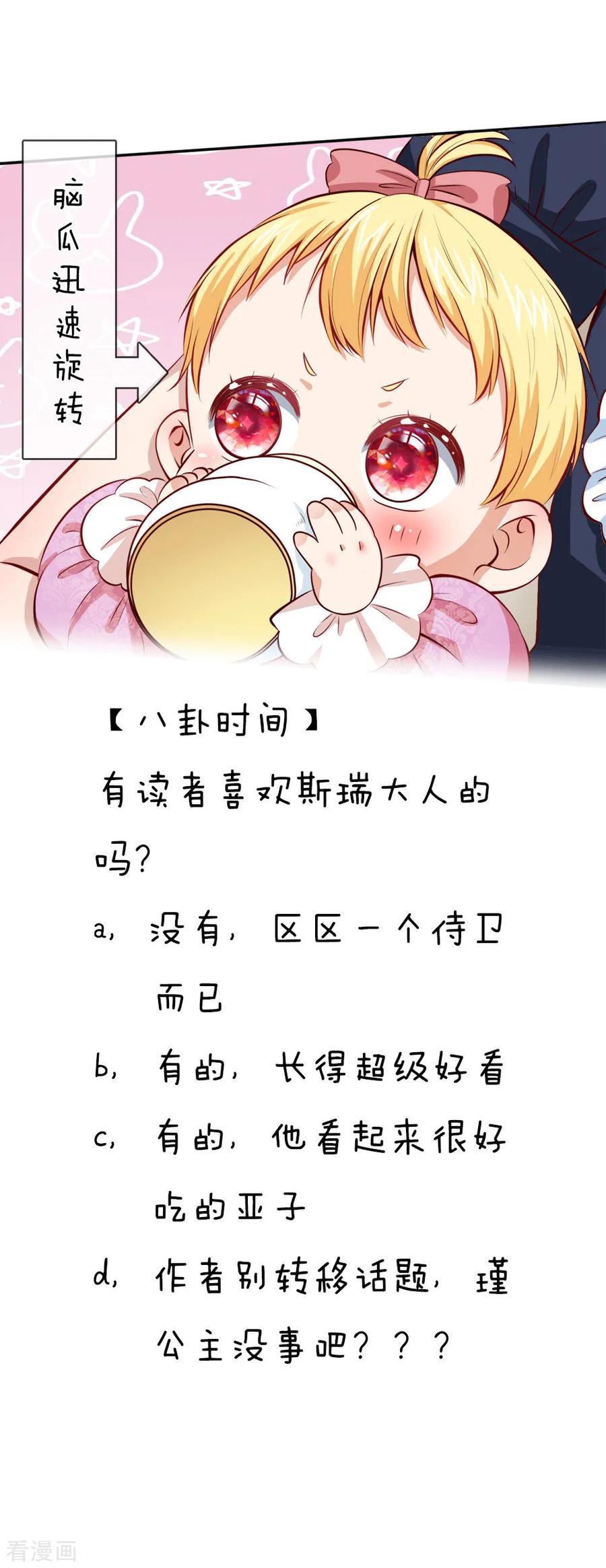 第16话 不不要过来！2