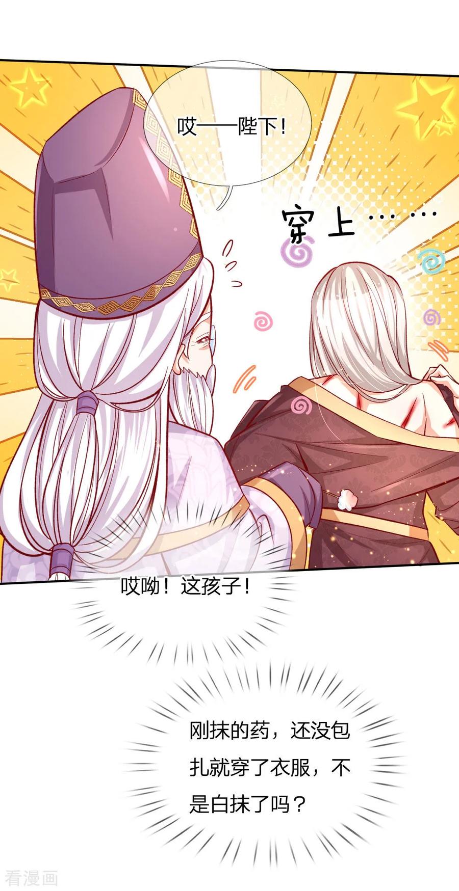 第130话 ！！！！！！！！3