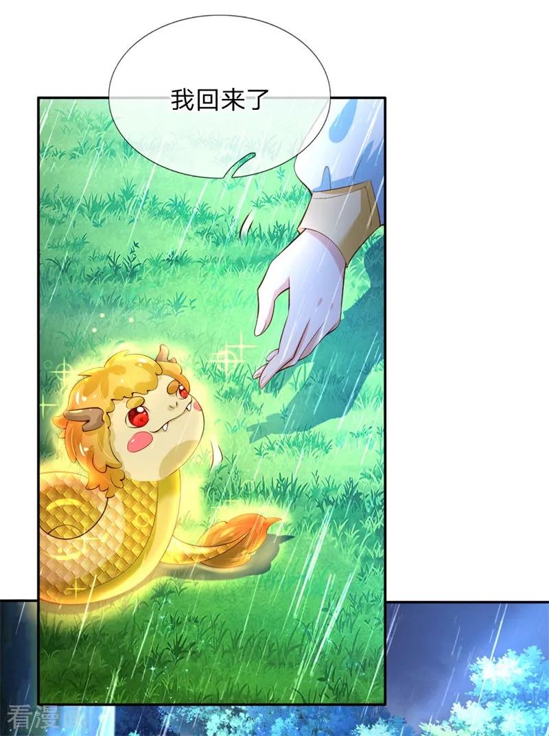 第119话 冥思害羞逃走3