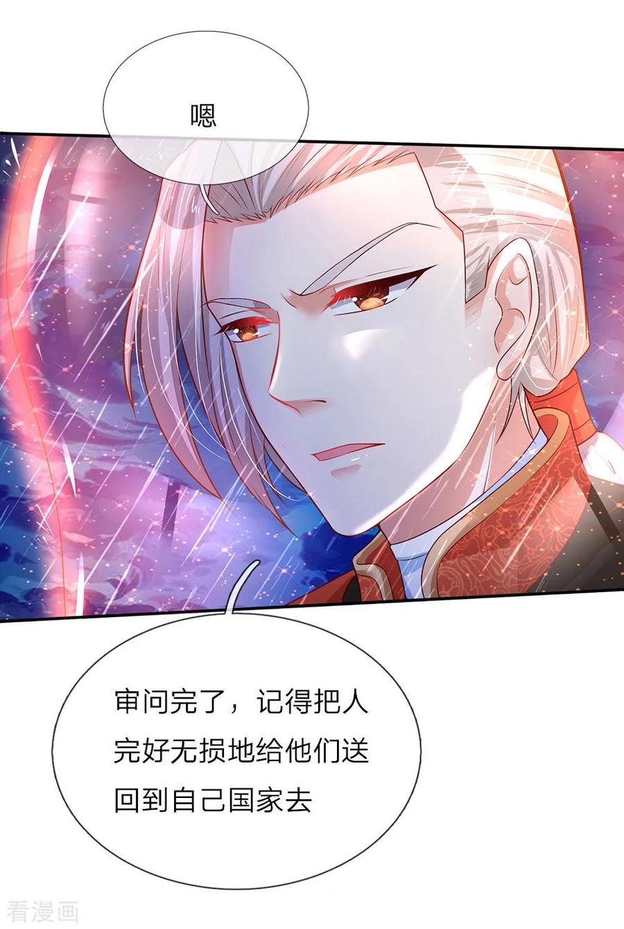 第57话 净身魔法2