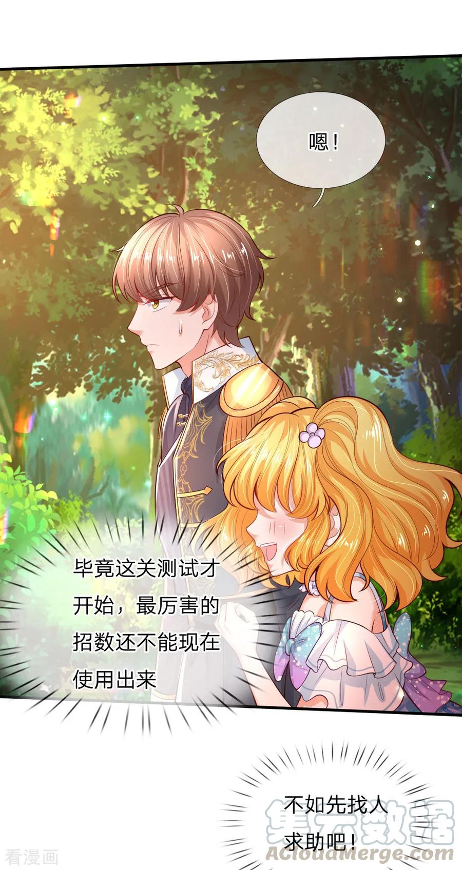 第201话 冥思的大招3