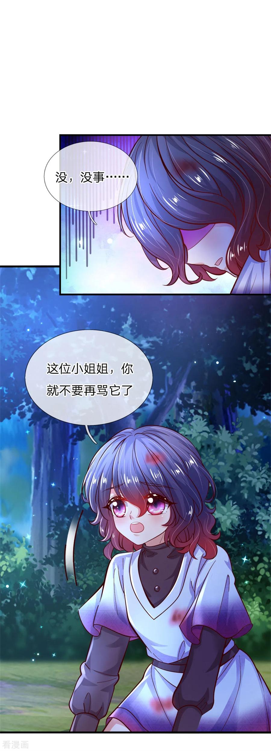 第240话 没结婚就是小孩4
