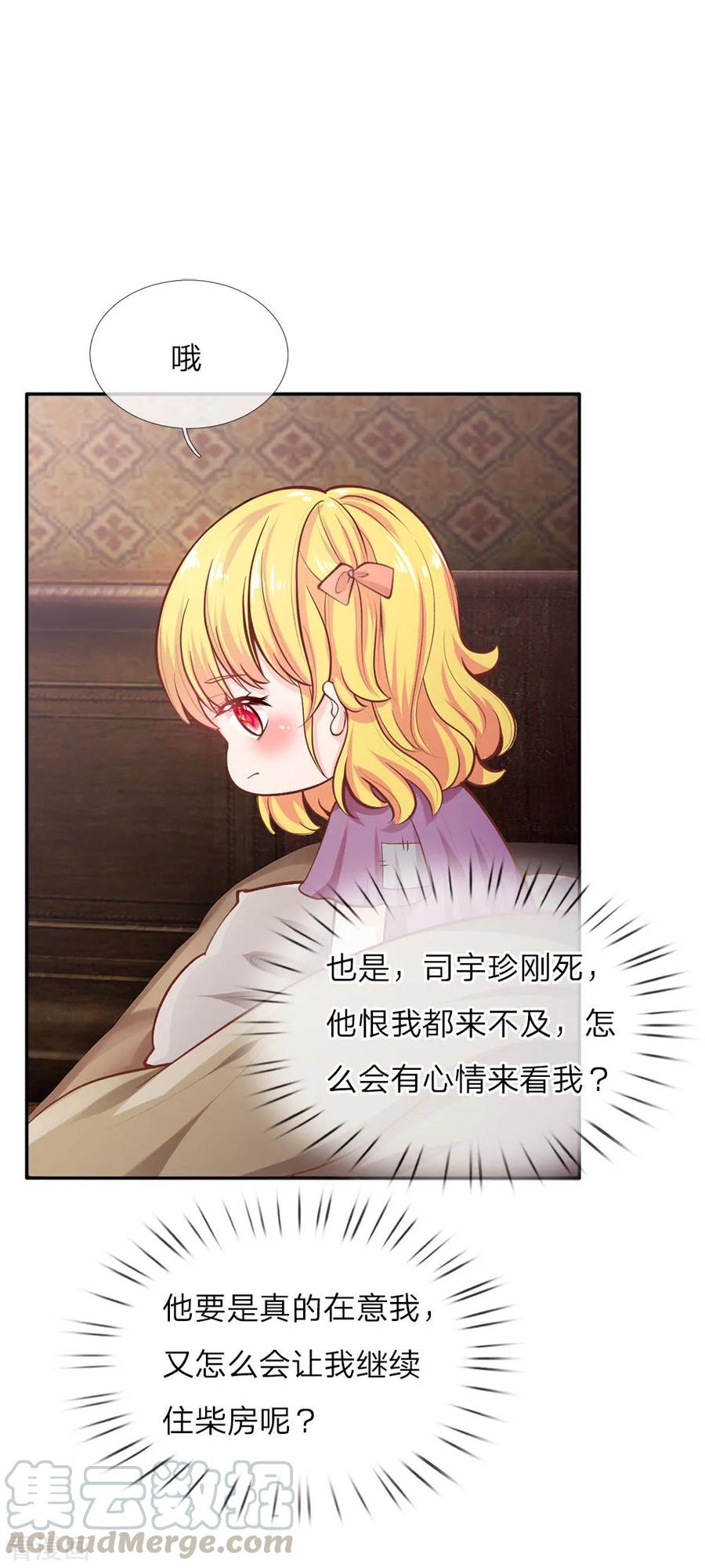 第19话 卖萌求救0