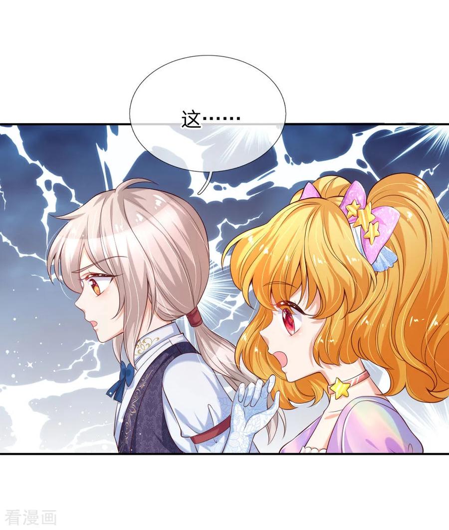 第146话 很疼？活该！1