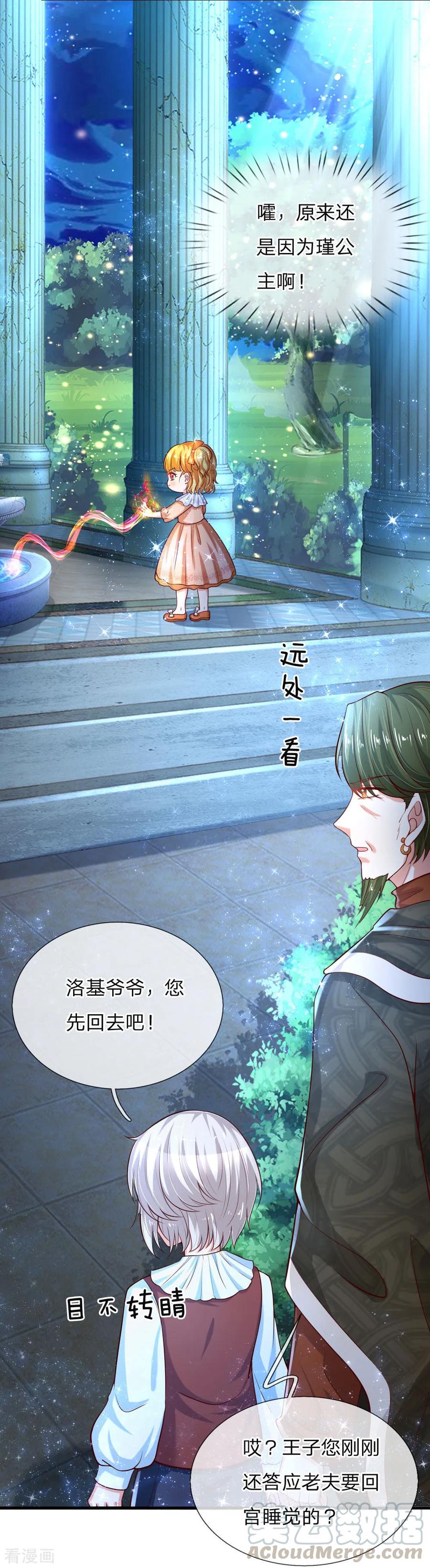第78话 伊卡凡万的诡计4