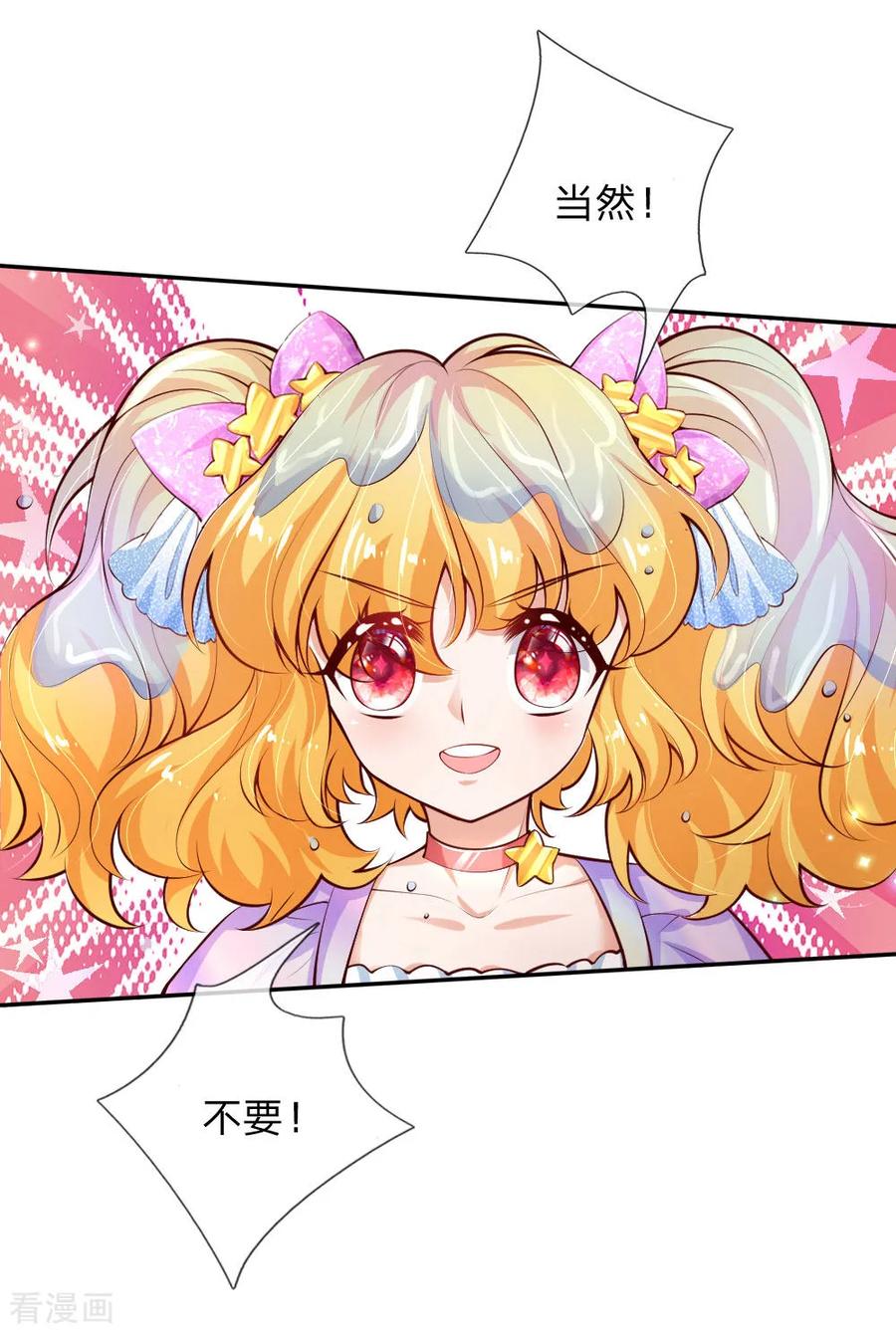 第166话 你家大人没告诉你吗？1