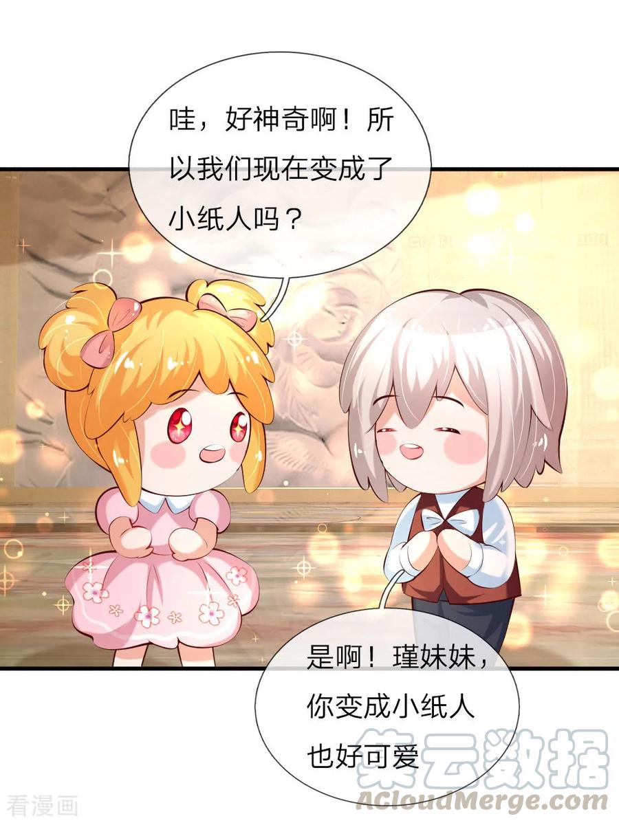 第139话 傲娇父皇0