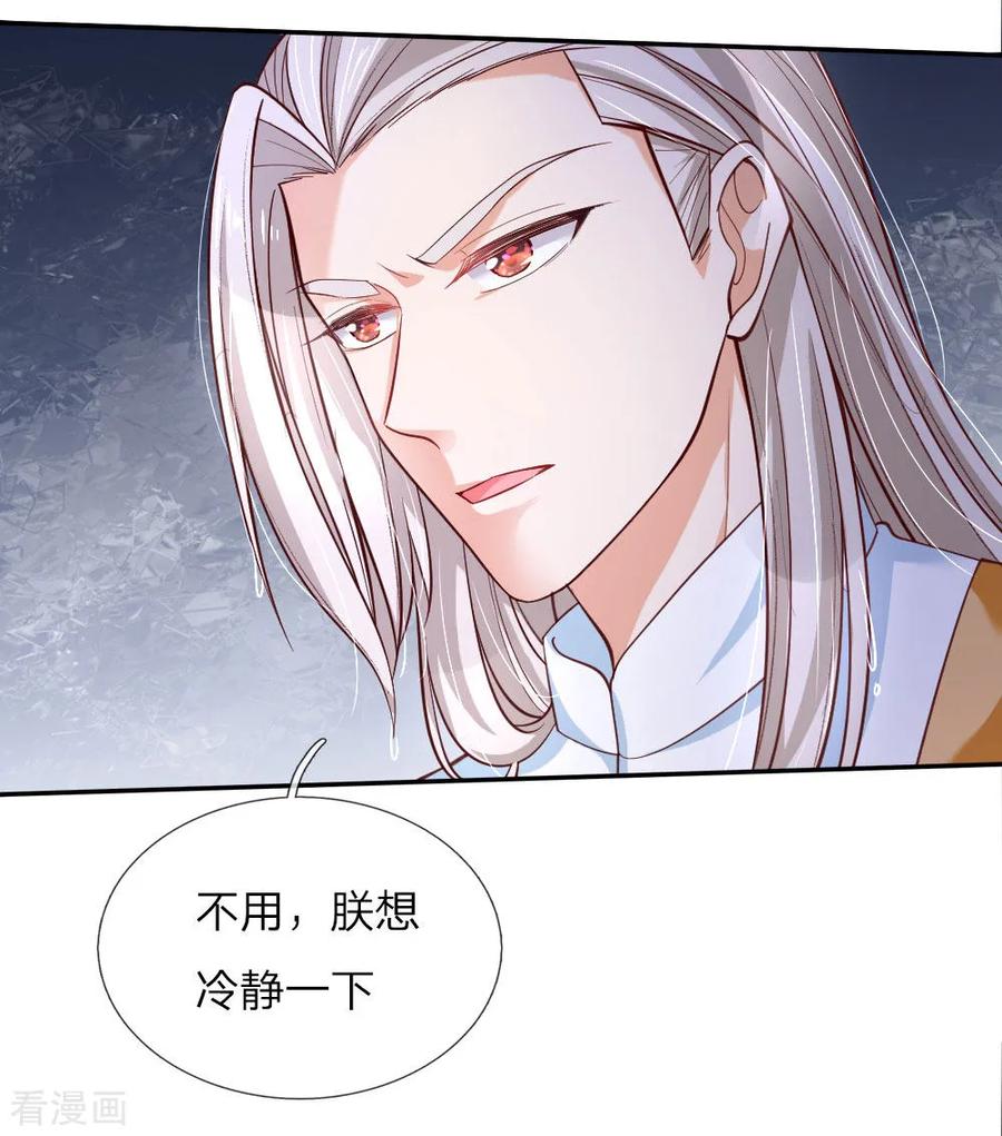 第95话 这一生何其悲凉2