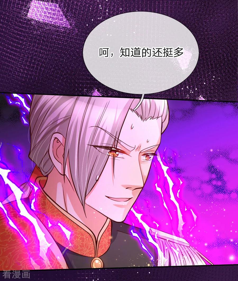 第93话 父皇，是瑾儿啊3