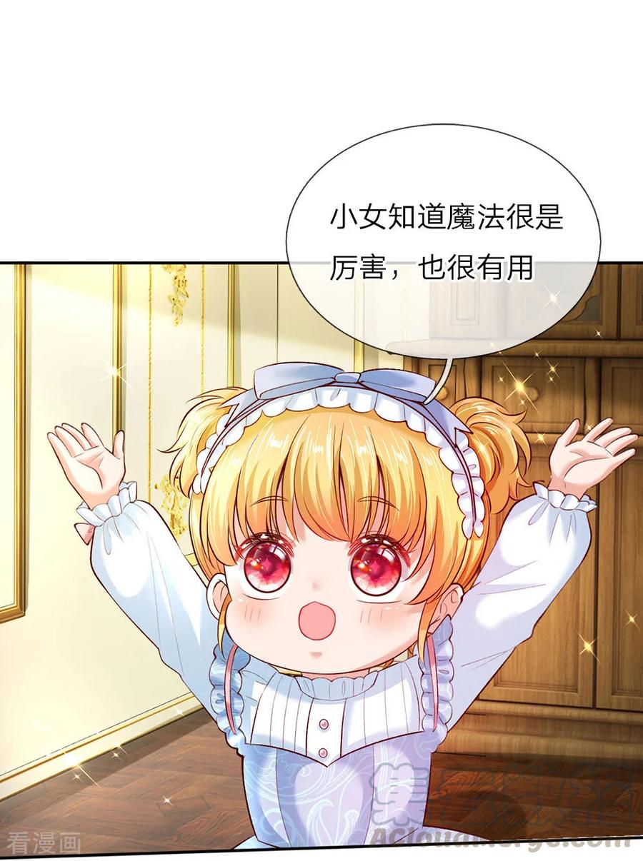 第37话 一月之约0