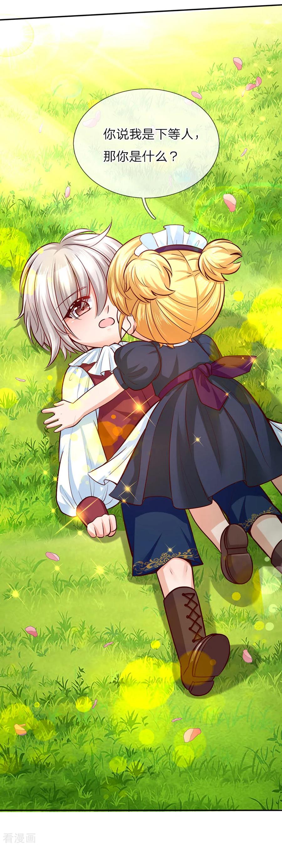 第25话 公主与王子打架啦!3