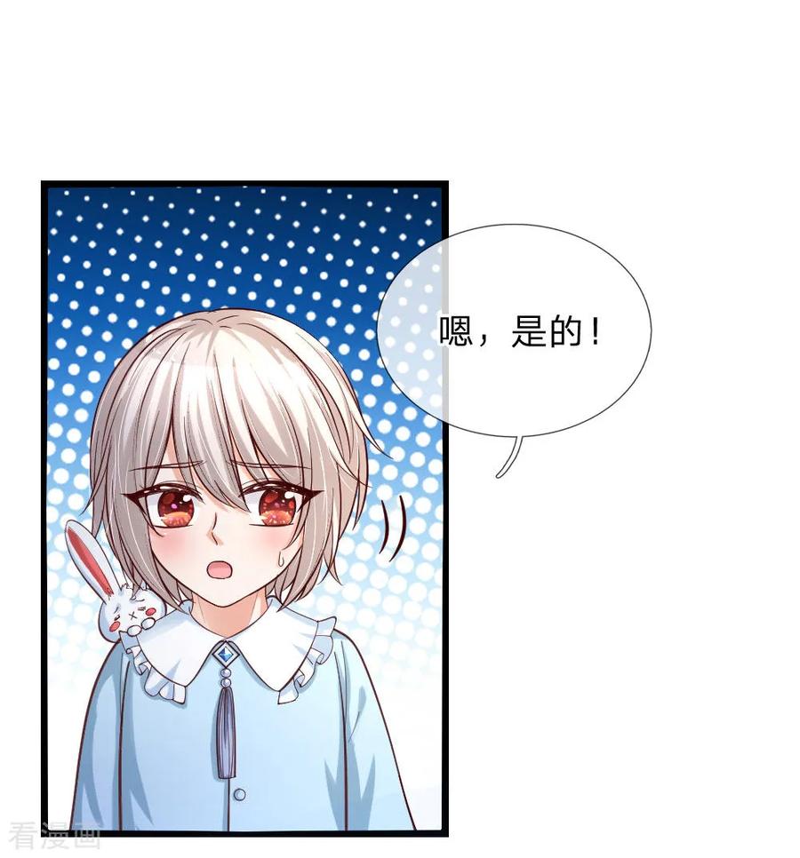 第91话 恐怖同睡，开始！1