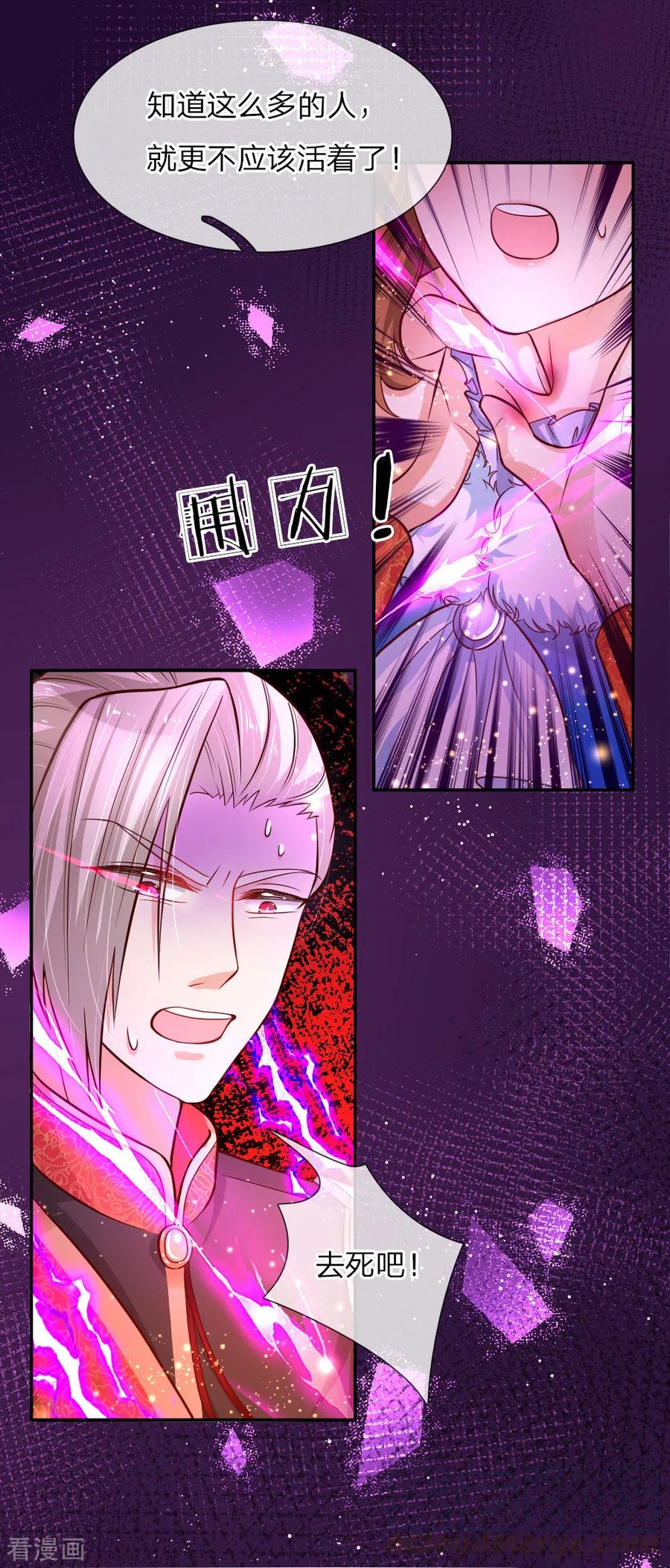 第93话 父皇，是瑾儿啊4