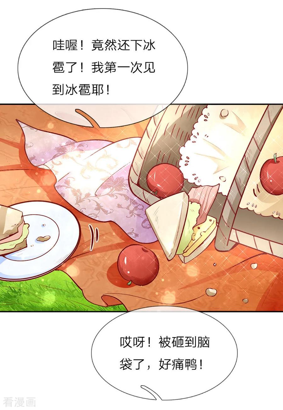 第23话 初次见面1