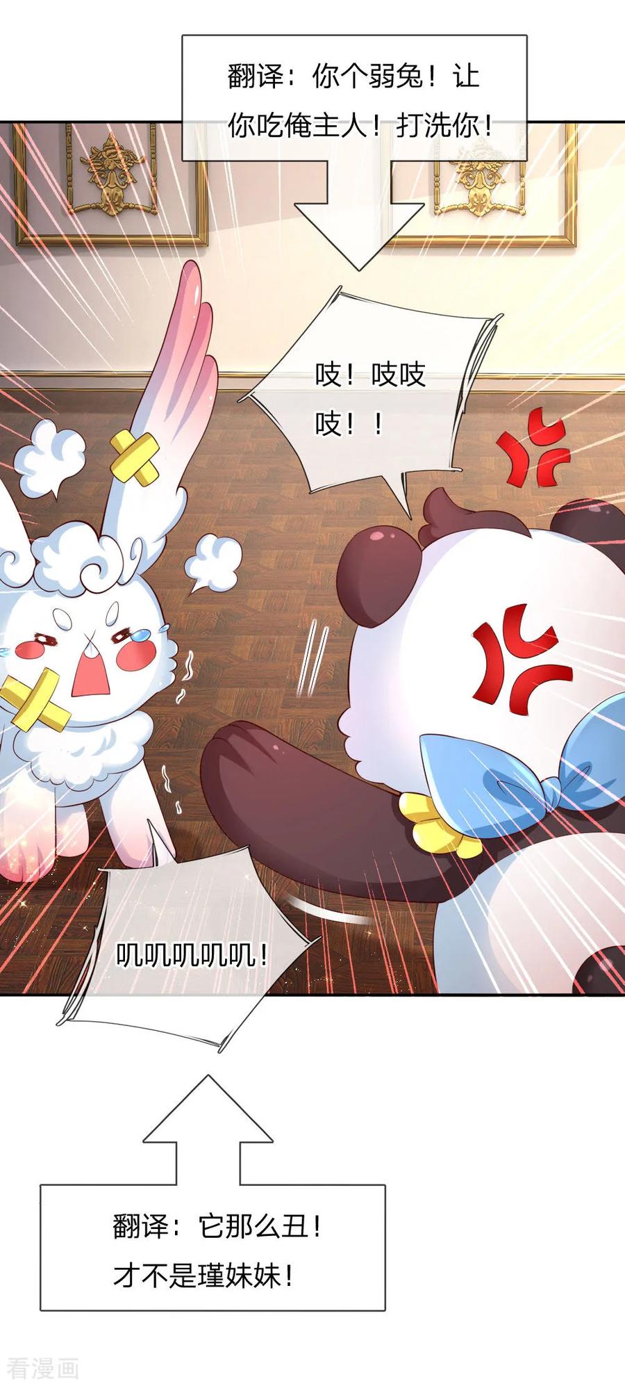第138话 死直男是不会安慰人的2