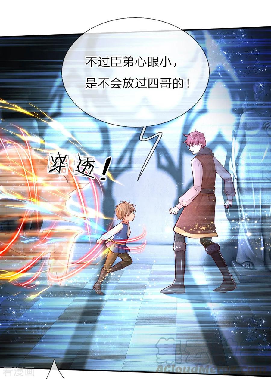 第74话 四哥，你就安息吧4