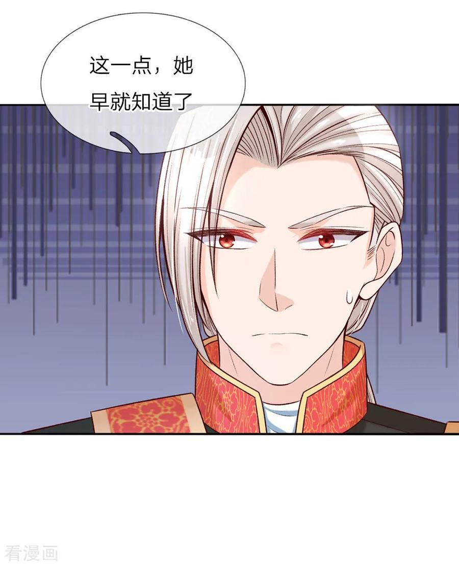 第39话 我对她竟然一无所知3