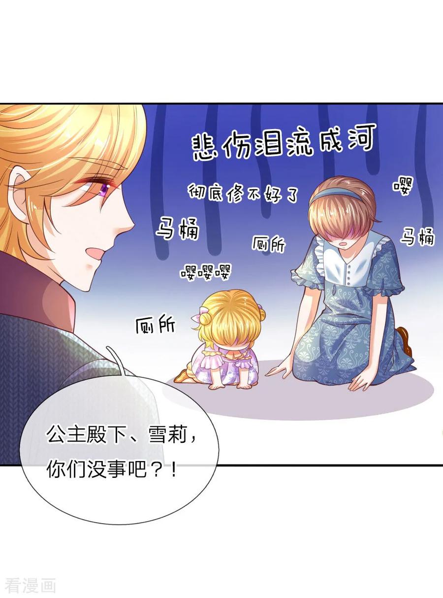 第45话 为马桶默哀一秒4