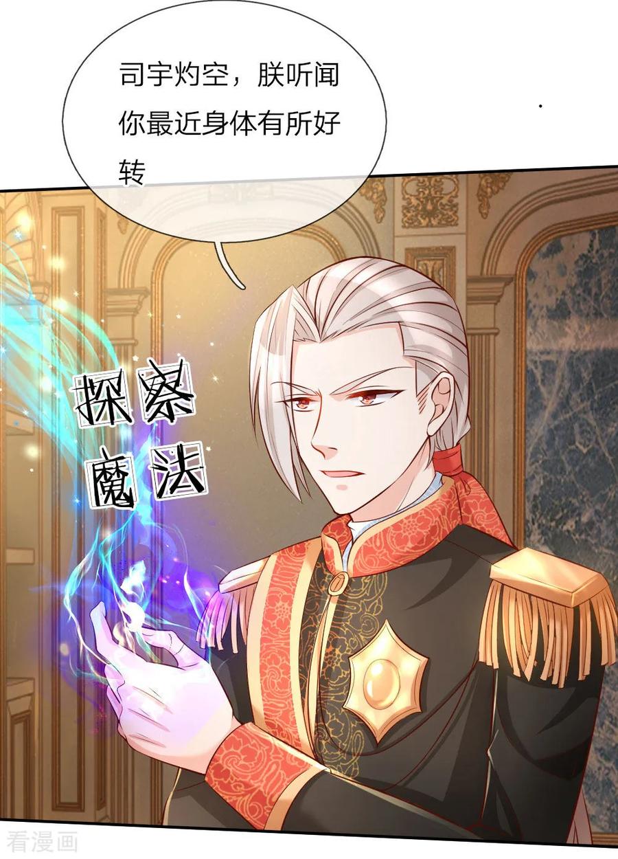 第88话 左右摇摆的洛基老先生2