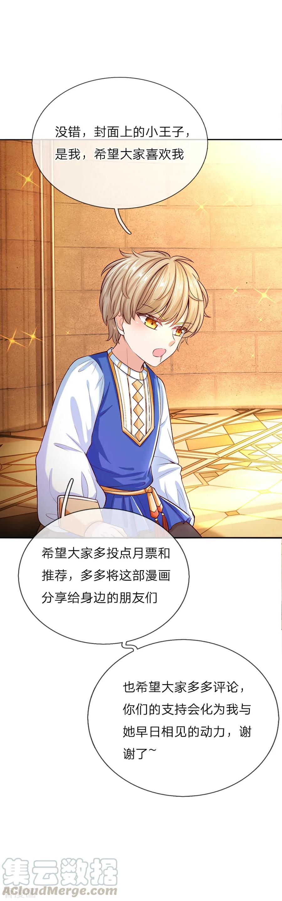 第39话 我对她竟然一无所知0