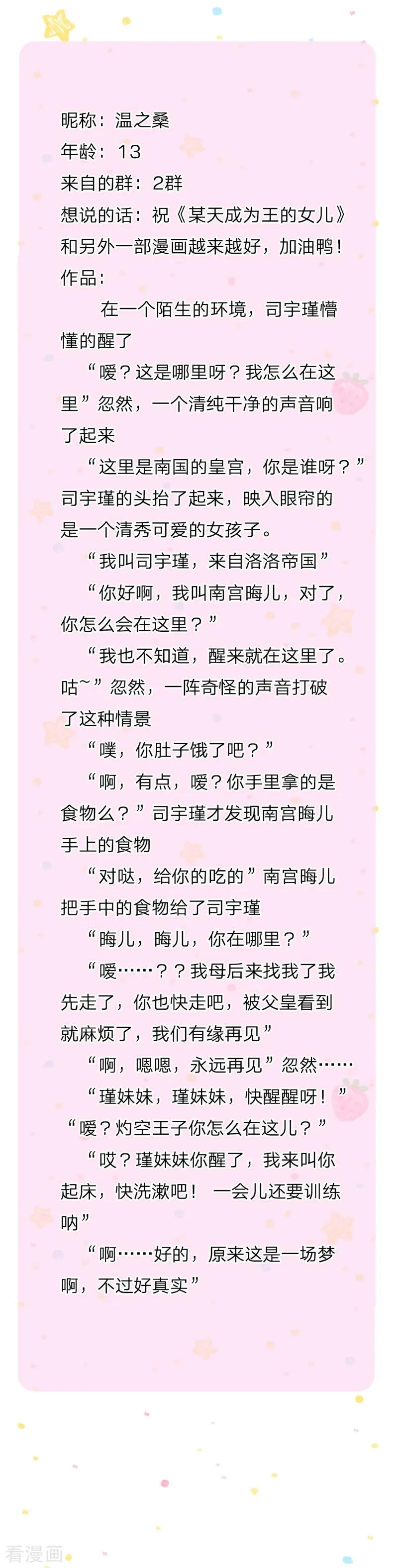 第113话 龙2